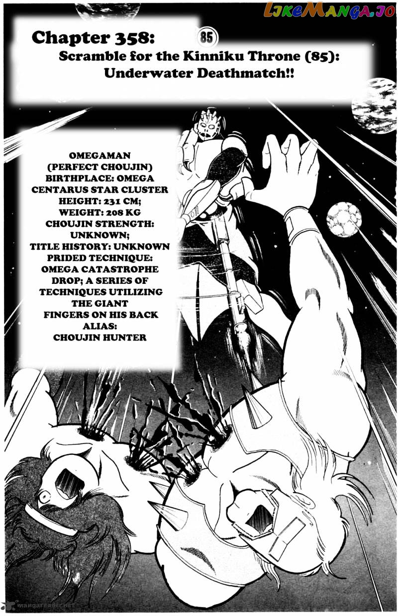 kinnikuman - Manga chapter 358 - page 2