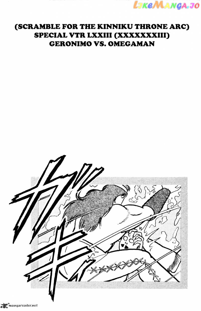 kinnikuman - Manga chapter 358 - page 21