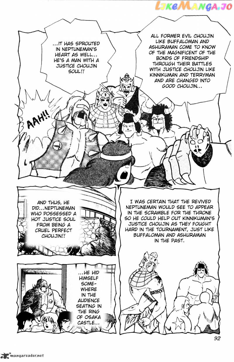 kinnikuman - Manga chapter 358 - page 7