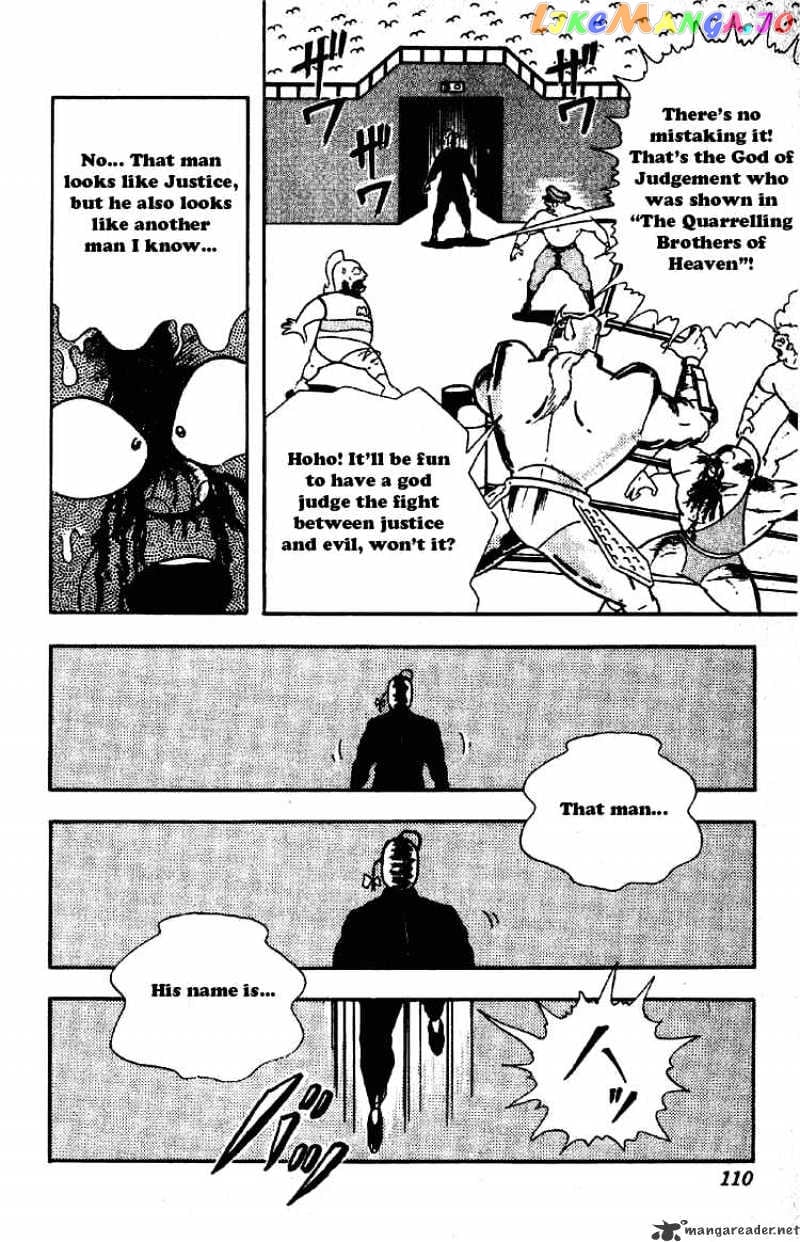 kinnikuman - Manga chapter 199 - page 2