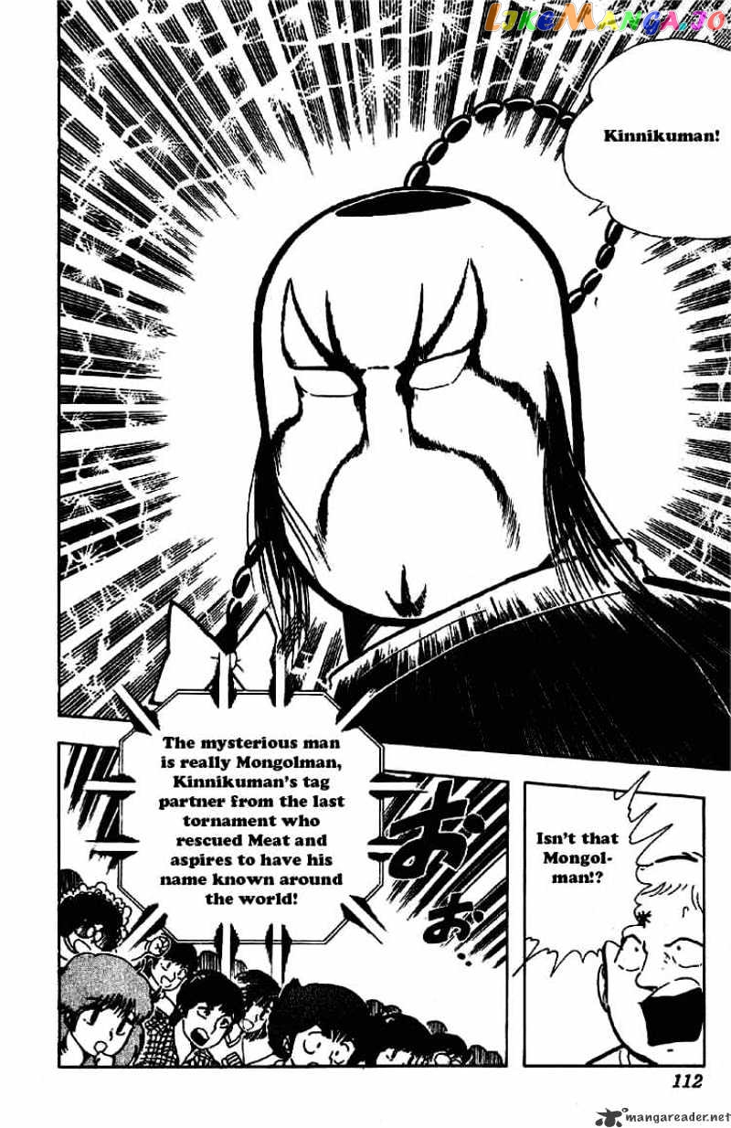 kinnikuman - Manga chapter 199 - page 4