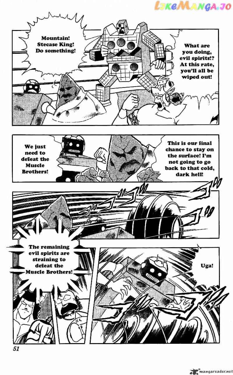 kinnikuman - Manga chapter 238 - page 5