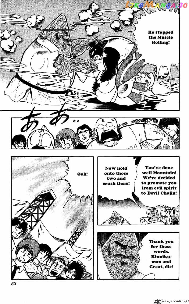 kinnikuman - Manga chapter 238 - page 7