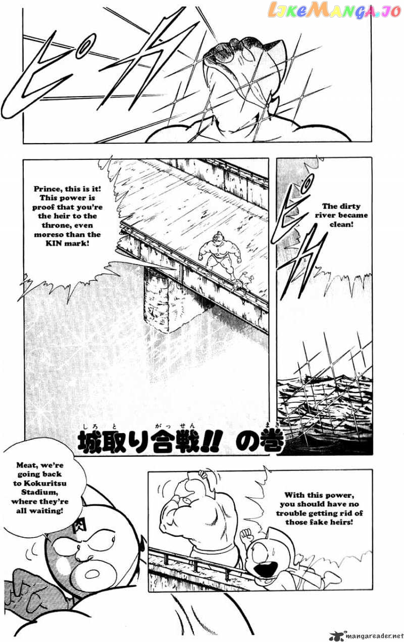 kinnikuman - Manga chapter 277 - page 1