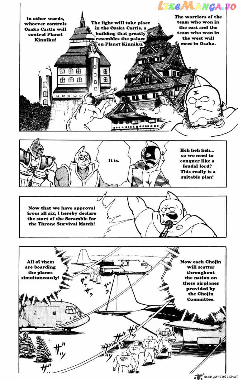 kinnikuman - Manga chapter 277 - page 14