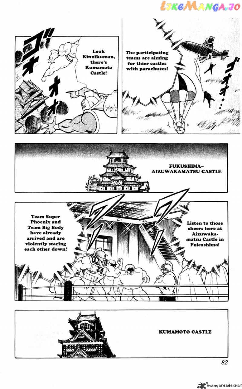 kinnikuman - Manga chapter 277 - page 16