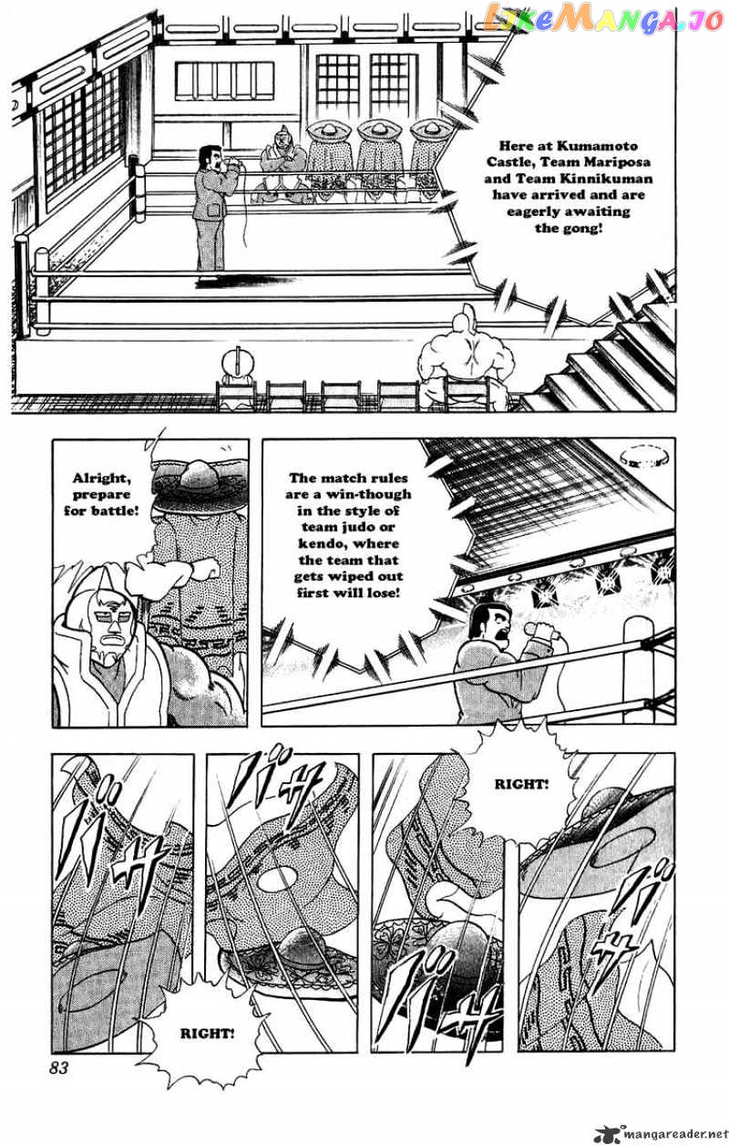 kinnikuman - Manga chapter 277 - page 17