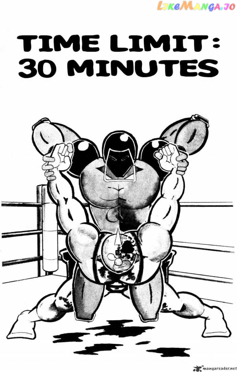 kinnikuman - Manga chapter 119 - page 1