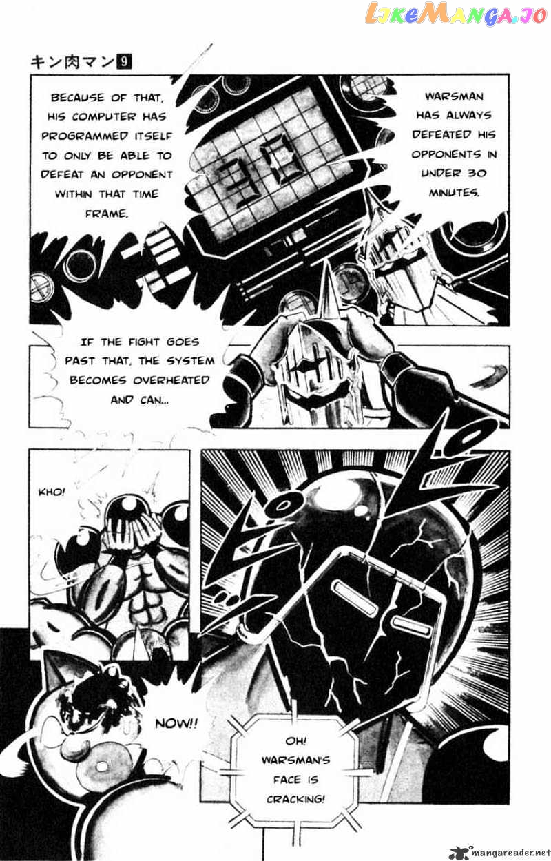 kinnikuman - Manga chapter 119 - page 11