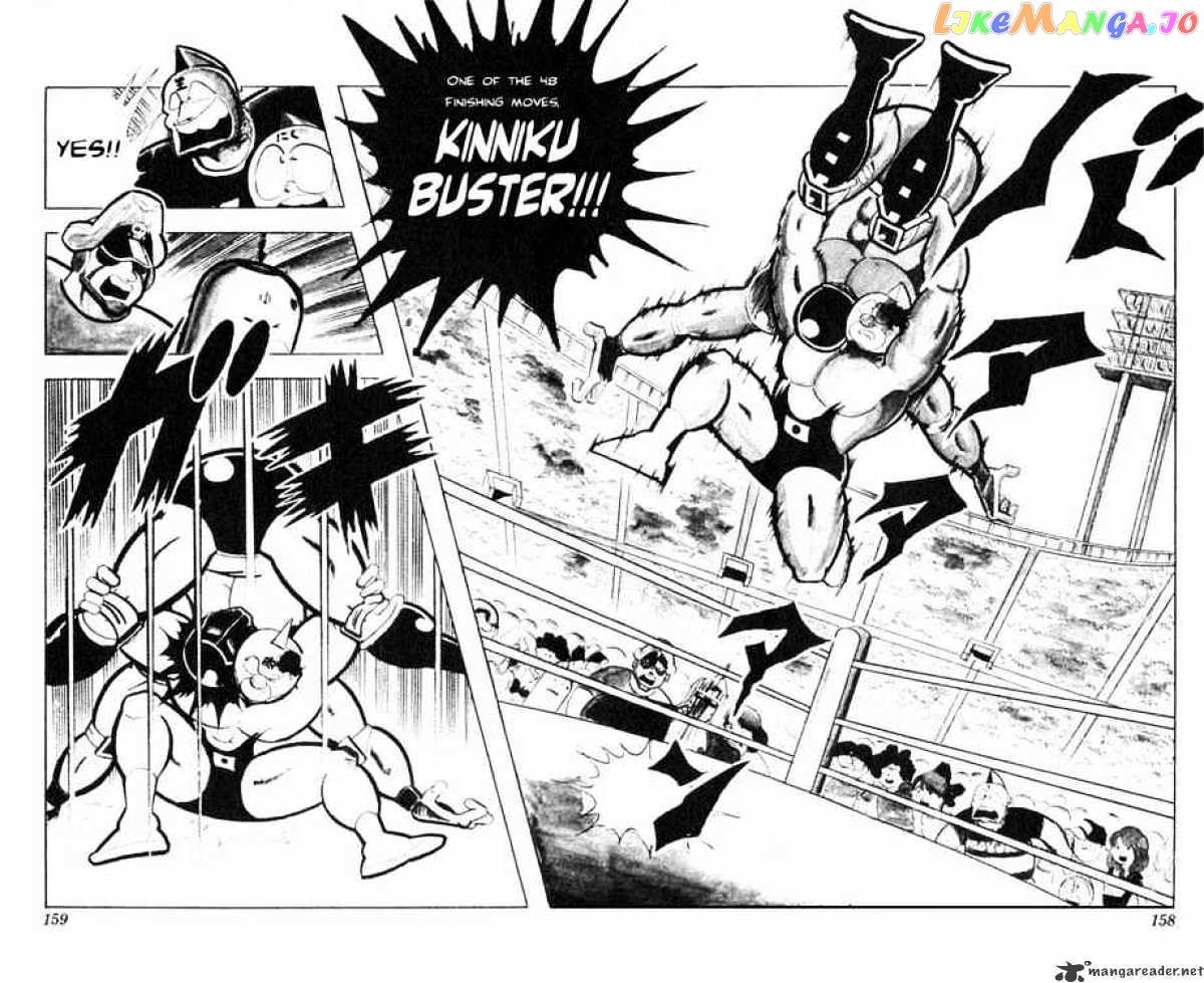 kinnikuman - Manga chapter 119 - page 12