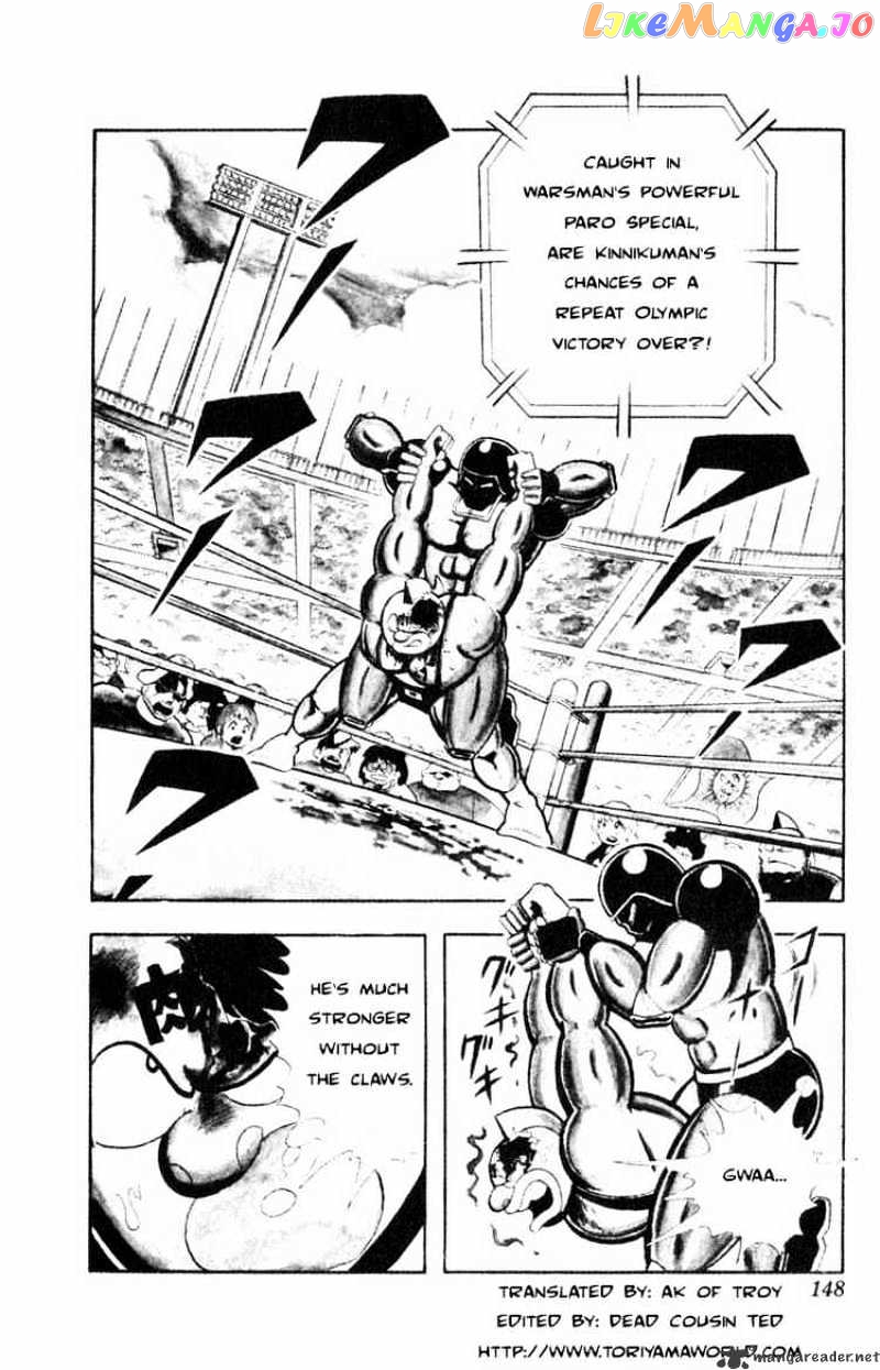 kinnikuman - Manga chapter 119 - page 2