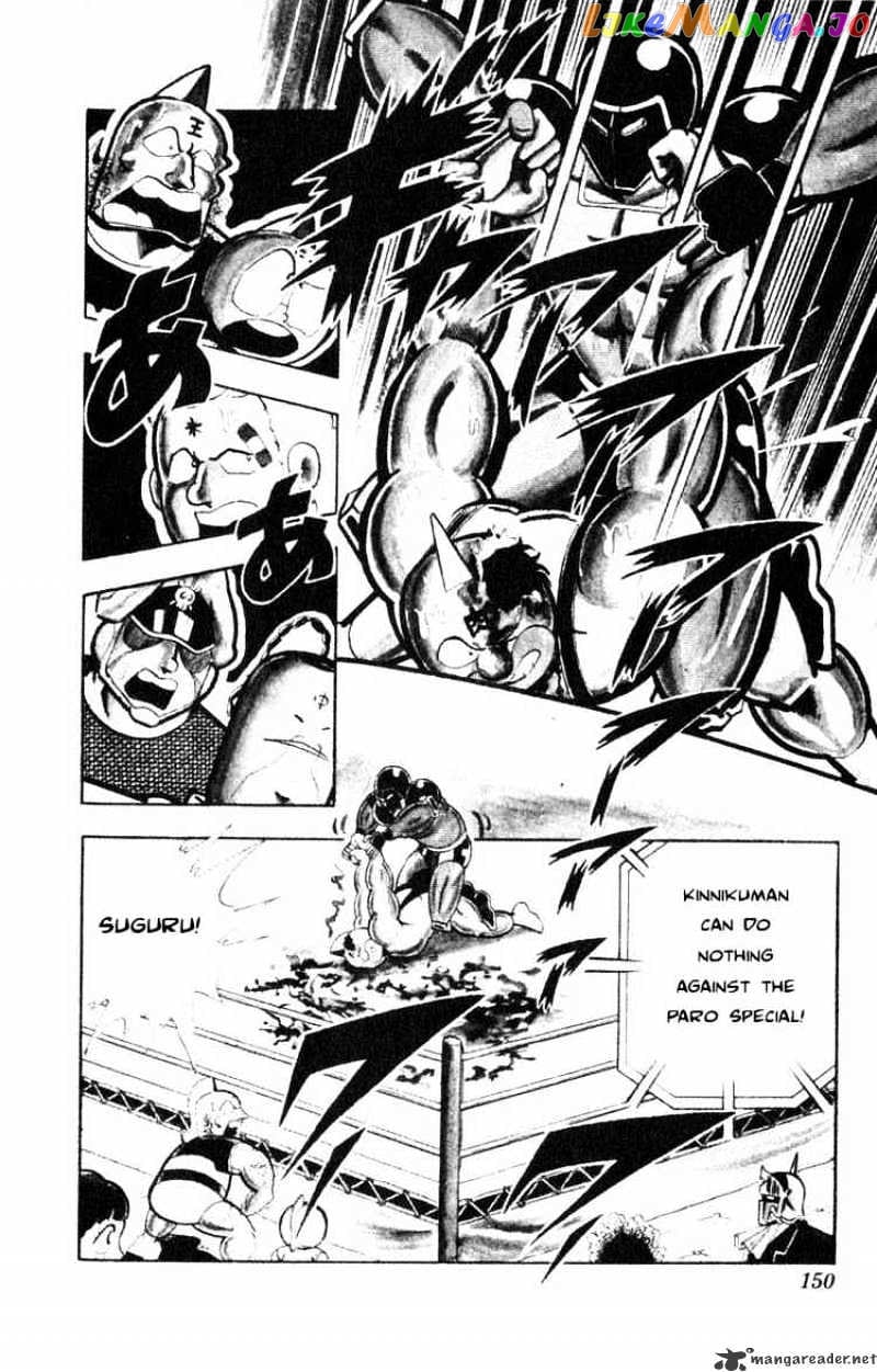kinnikuman - Manga chapter 119 - page 4