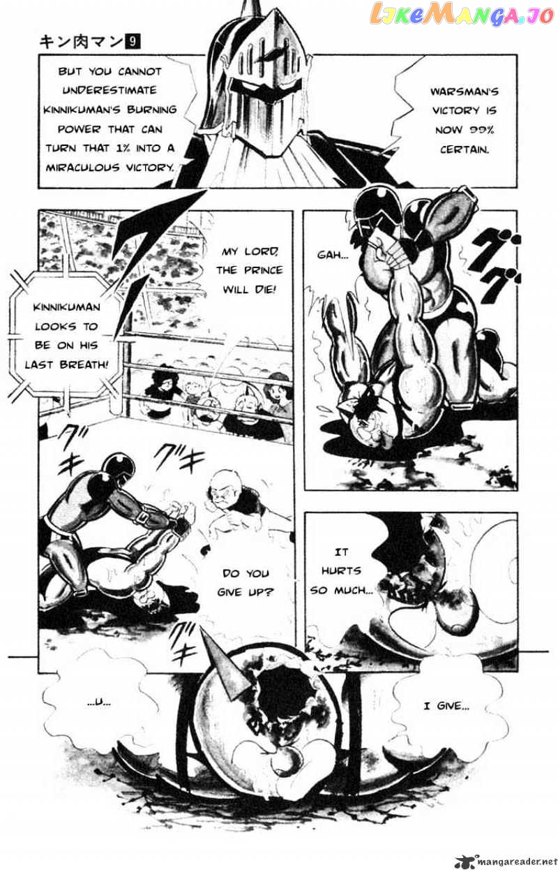 kinnikuman - Manga chapter 119 - page 5