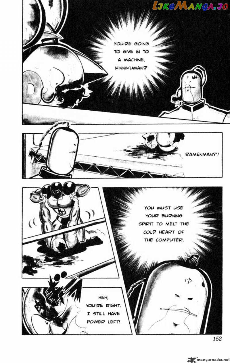 kinnikuman - Manga chapter 119 - page 6