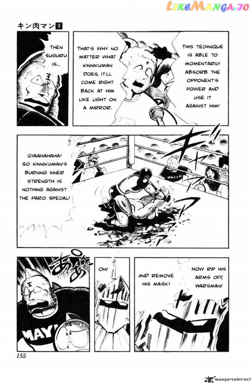 kinnikuman - Manga chapter 119 - page 9