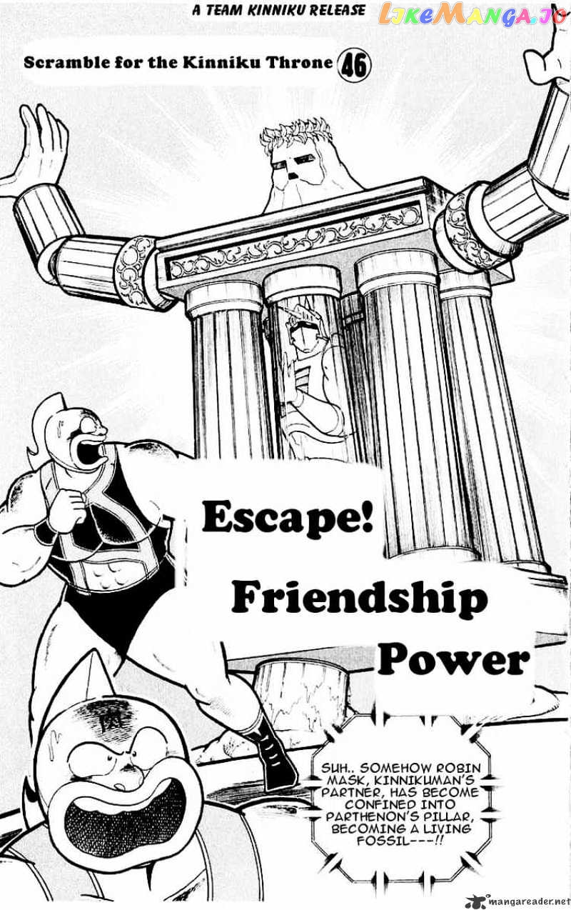 kinnikuman - Manga chapter 319 - page 1