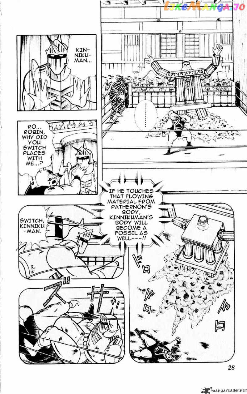 kinnikuman - Manga chapter 319 - page 2