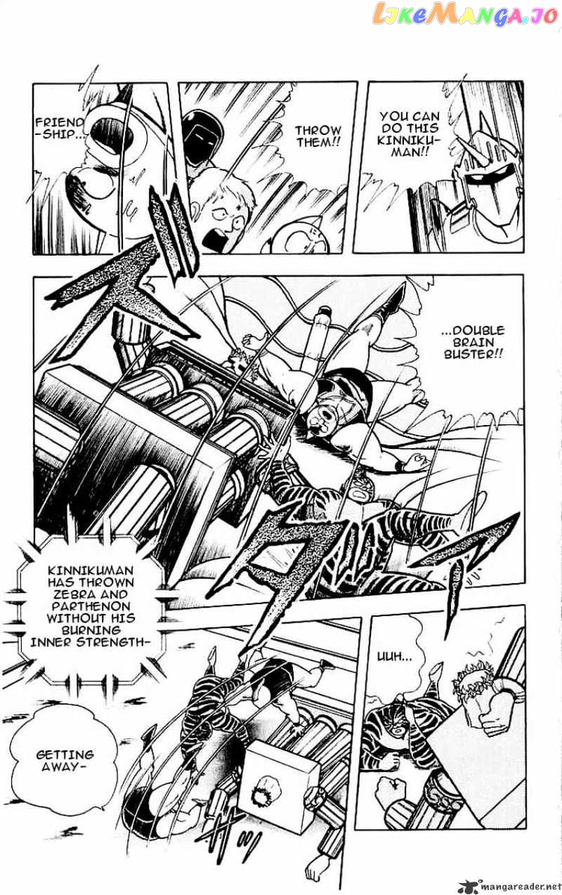 kinnikuman - Manga chapter 319 - page 11