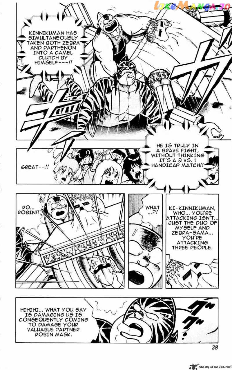 kinnikuman - Manga chapter 319 - page 12