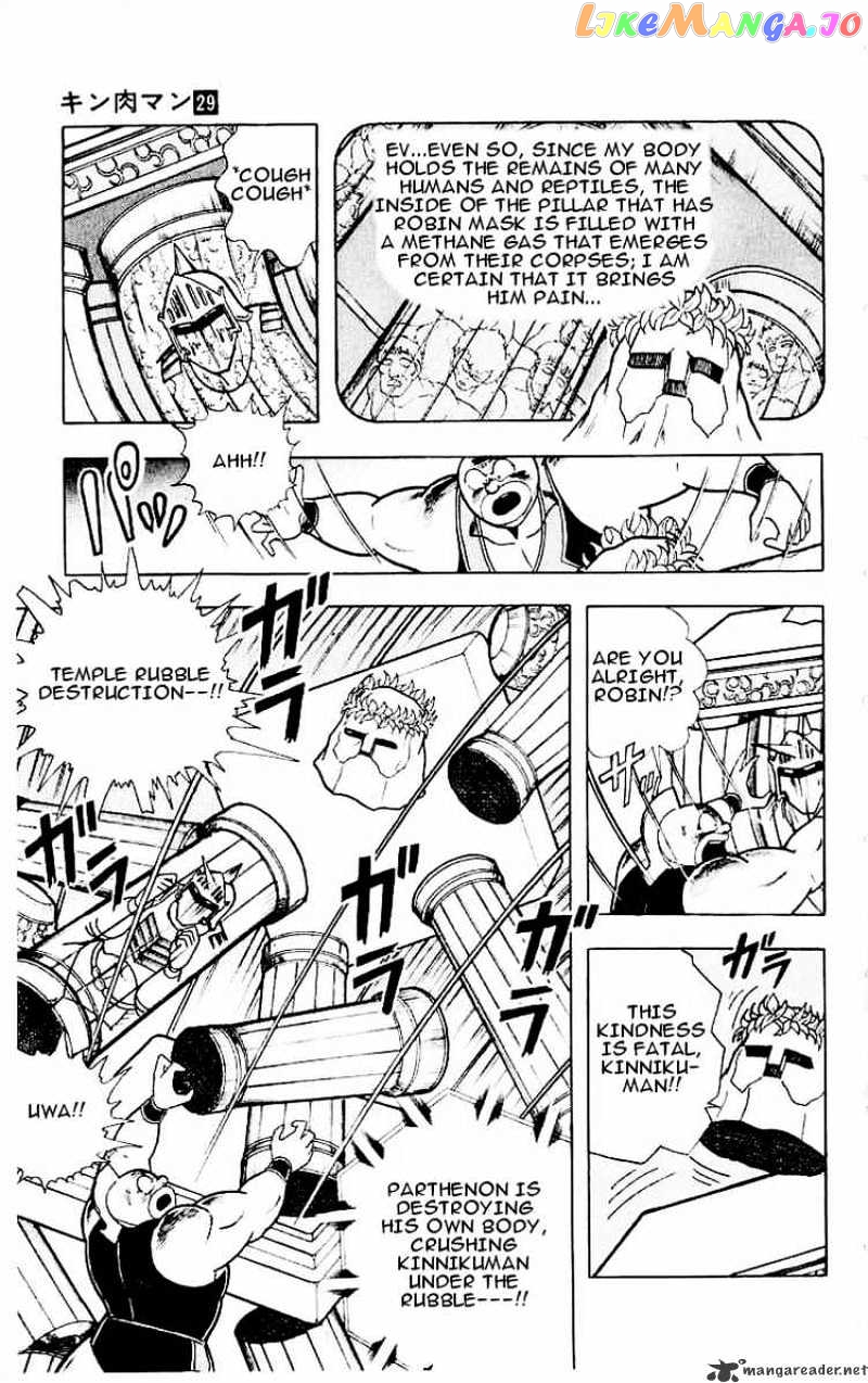 kinnikuman - Manga chapter 319 - page 13