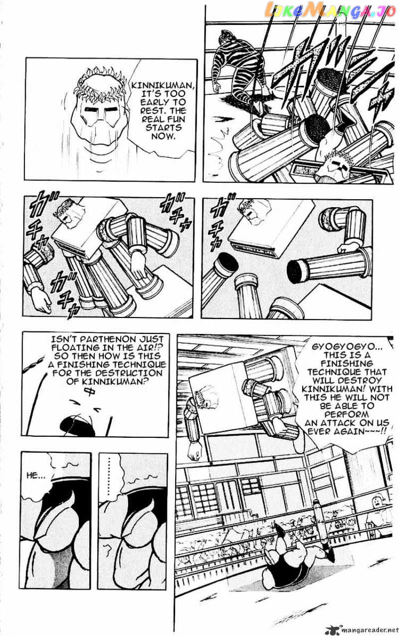 kinnikuman - Manga chapter 319 - page 14