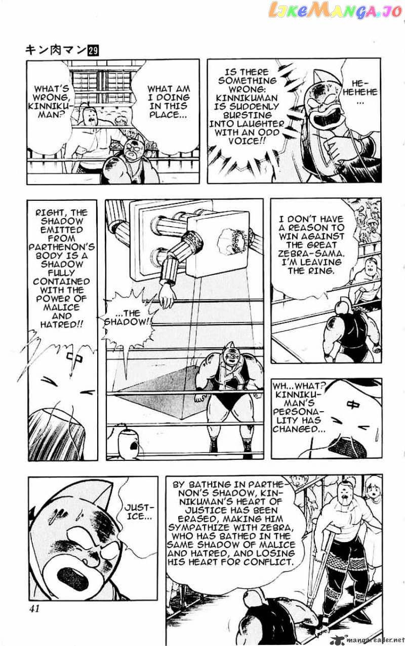 kinnikuman - Manga chapter 319 - page 15