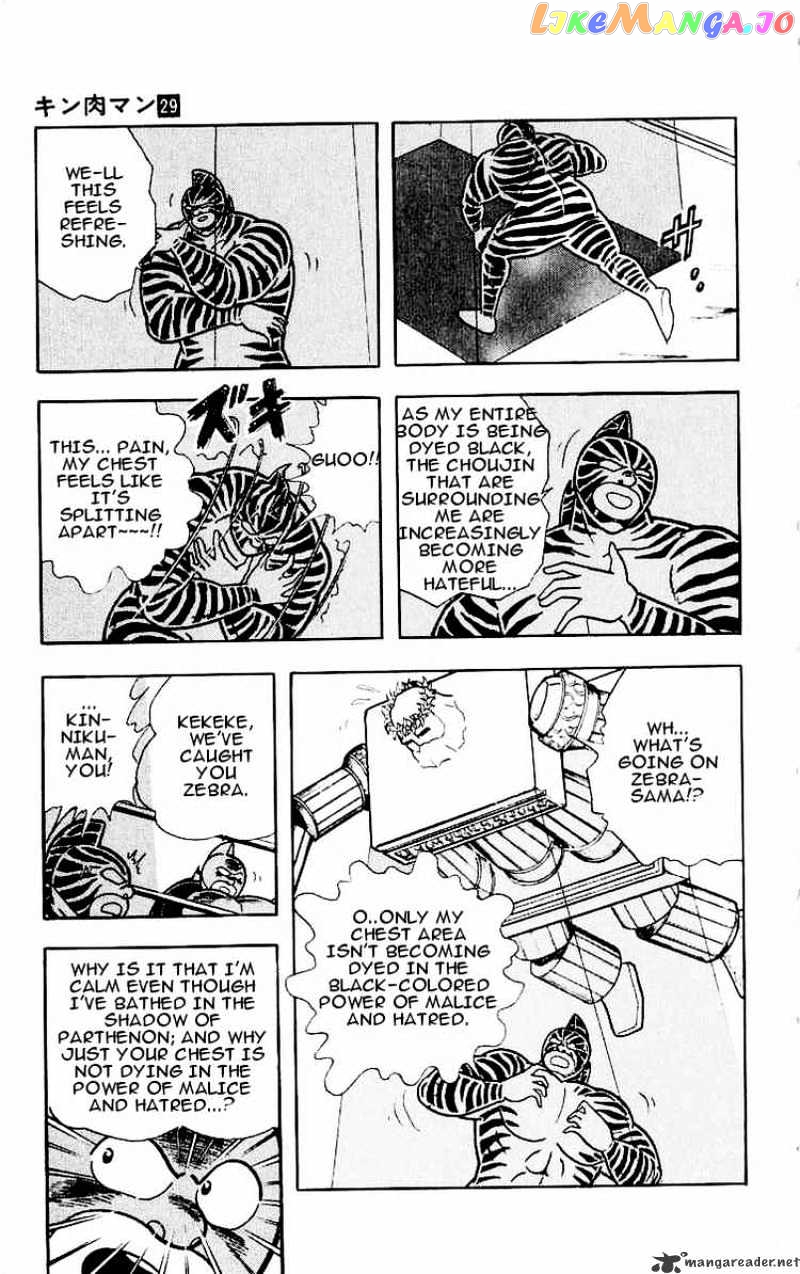 kinnikuman - Manga chapter 319 - page 17