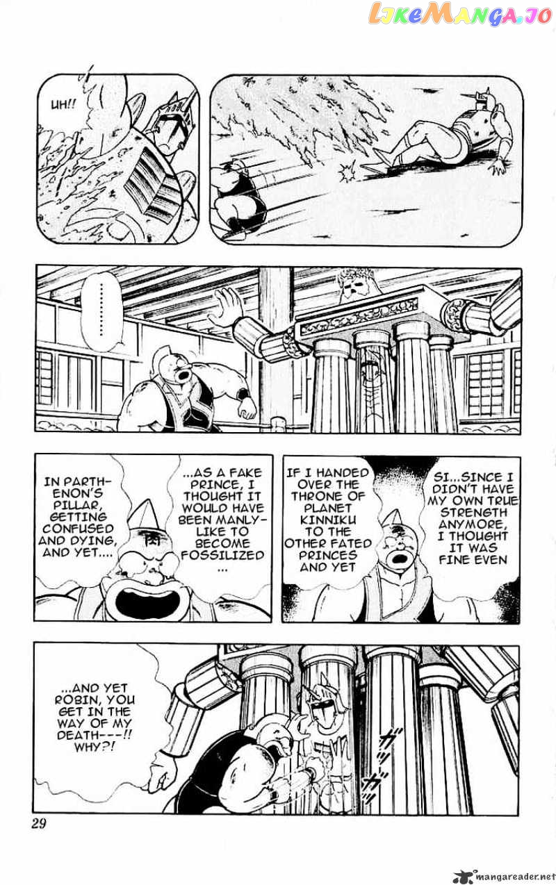 kinnikuman - Manga chapter 319 - page 3