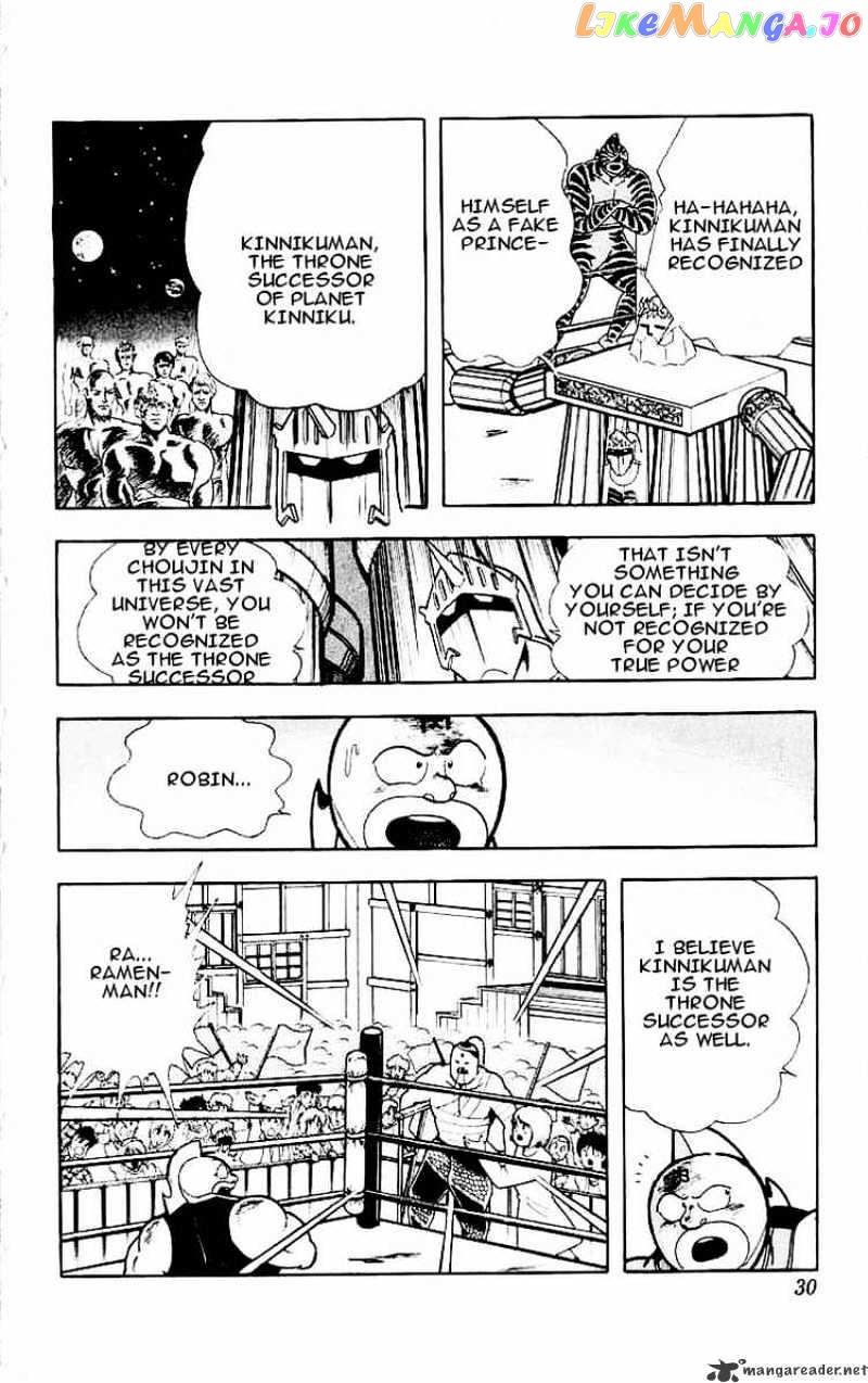 kinnikuman - Manga chapter 319 - page 4