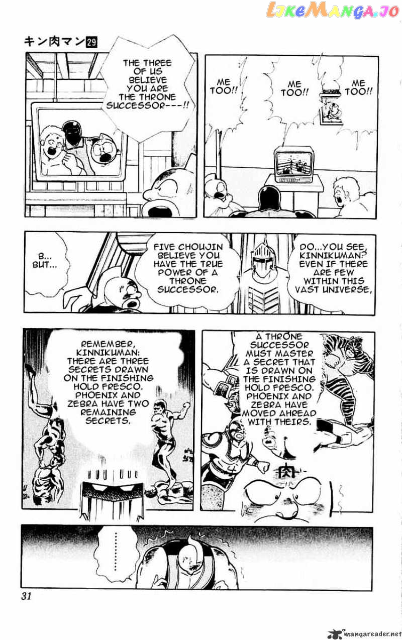 kinnikuman - Manga chapter 319 - page 5
