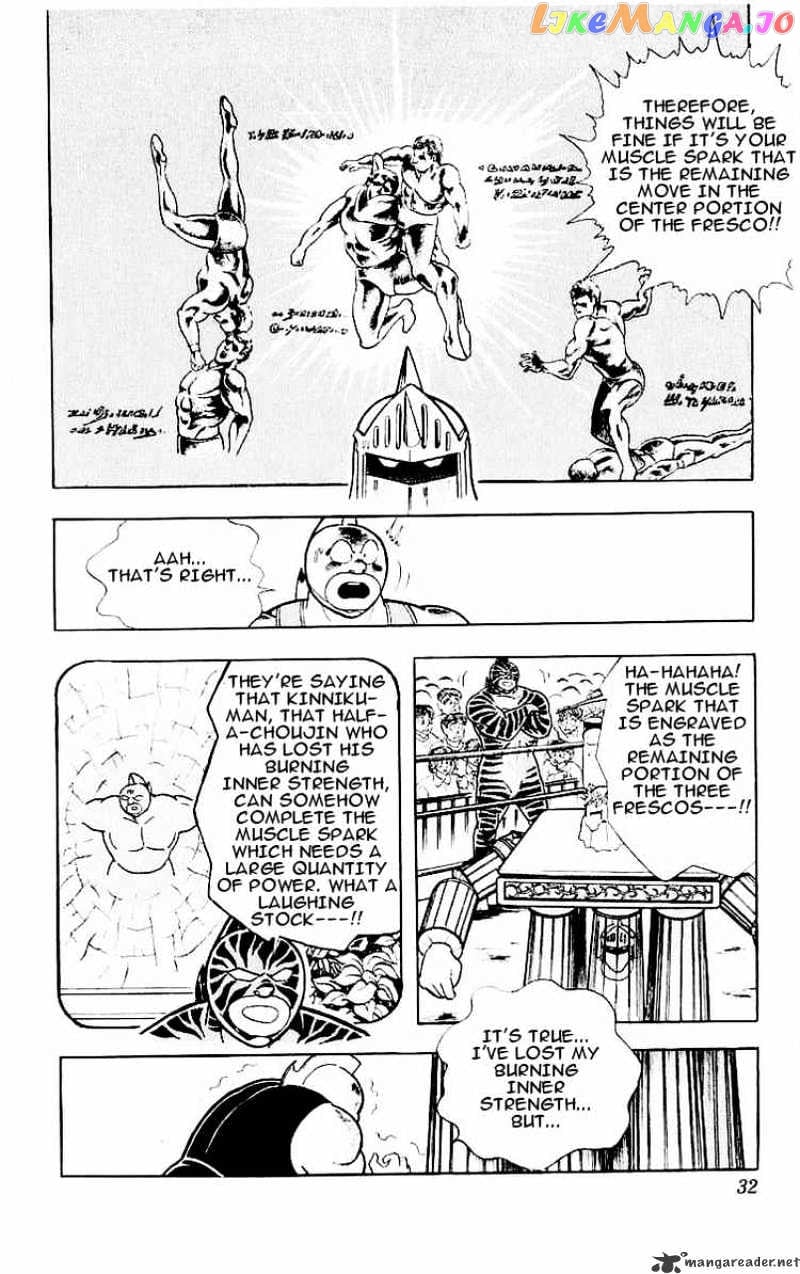kinnikuman - Manga chapter 319 - page 6