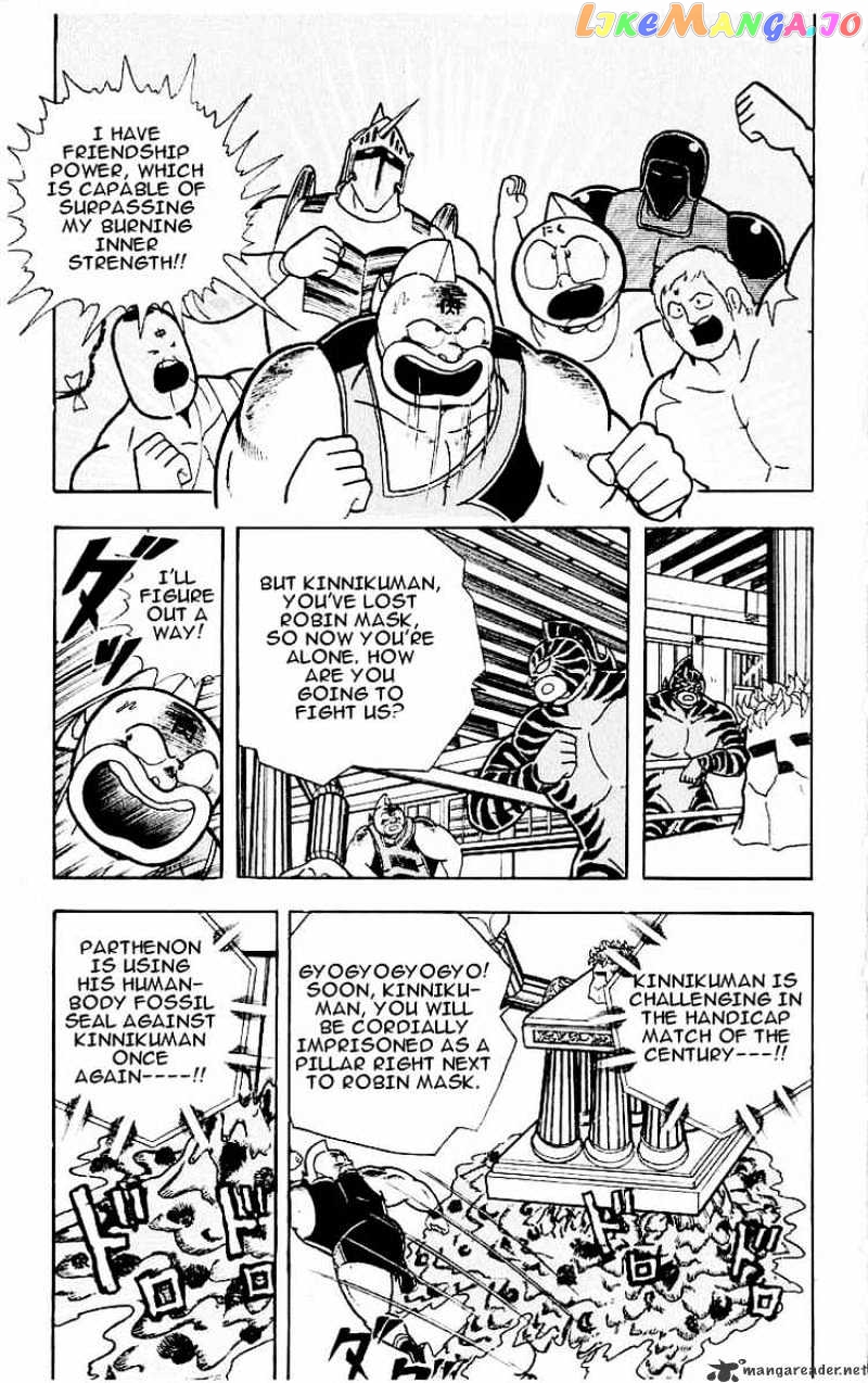 kinnikuman - Manga chapter 319 - page 7