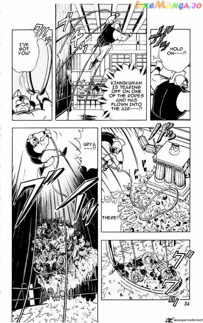 kinnikuman - Manga chapter 319 - page 8