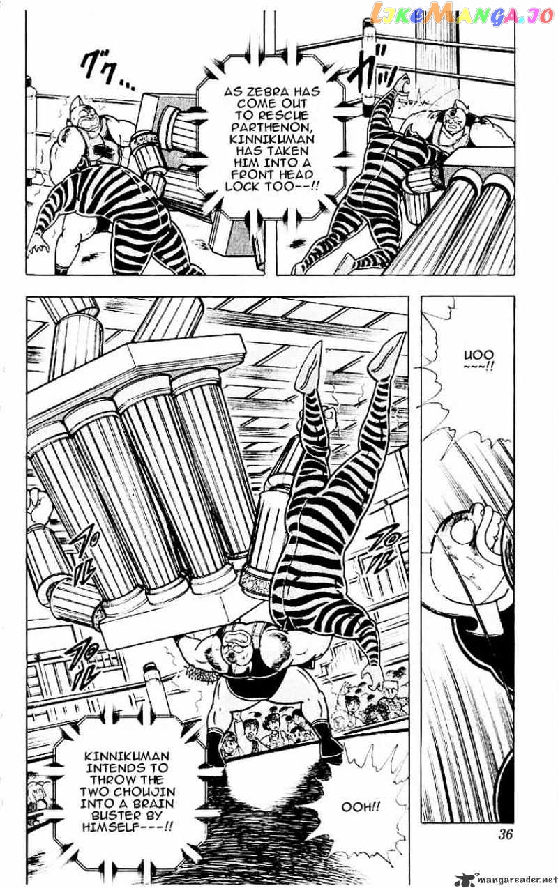 kinnikuman - Manga chapter 319 - page 10