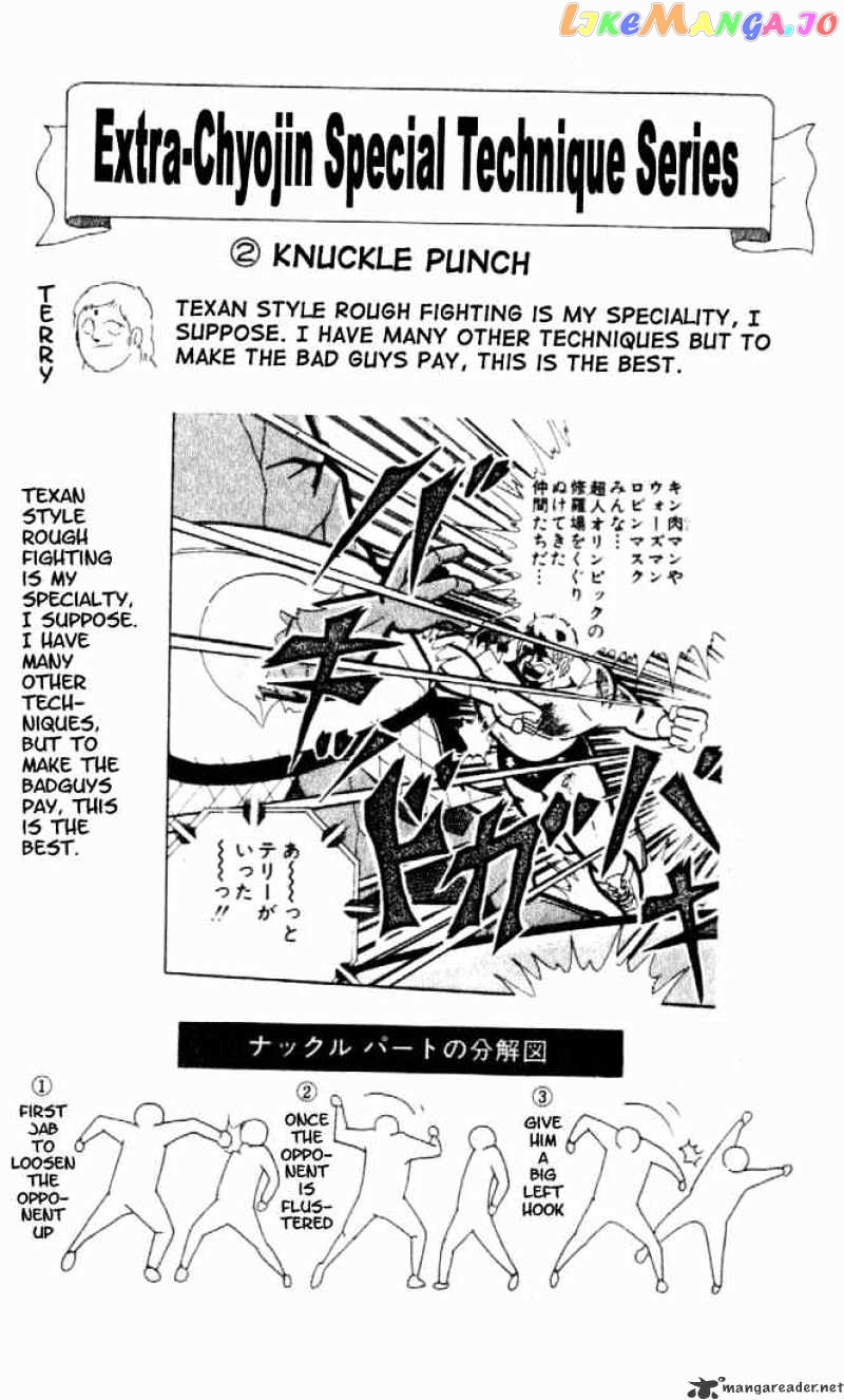 kinnikuman - Manga chapter 159 - page 1