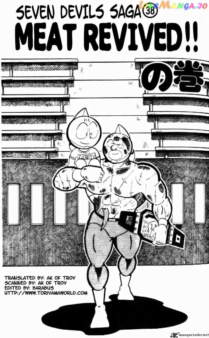 kinnikuman - Manga chapter 159 - page 2