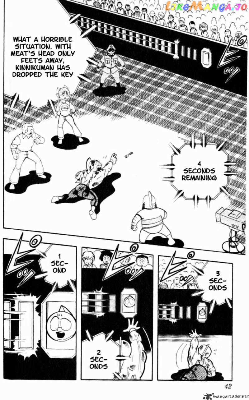 kinnikuman - Manga chapter 159 - page 3