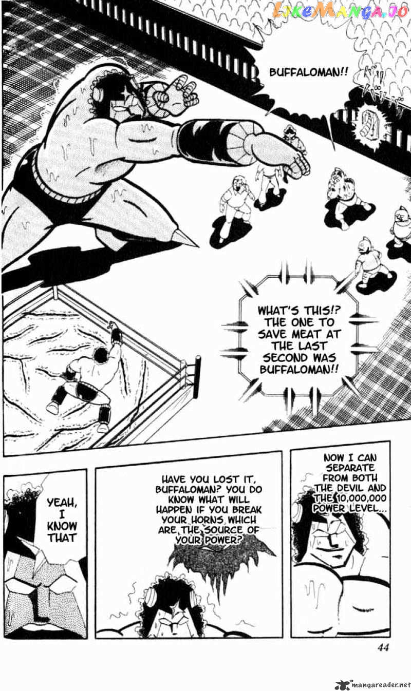 kinnikuman - Manga chapter 159 - page 5