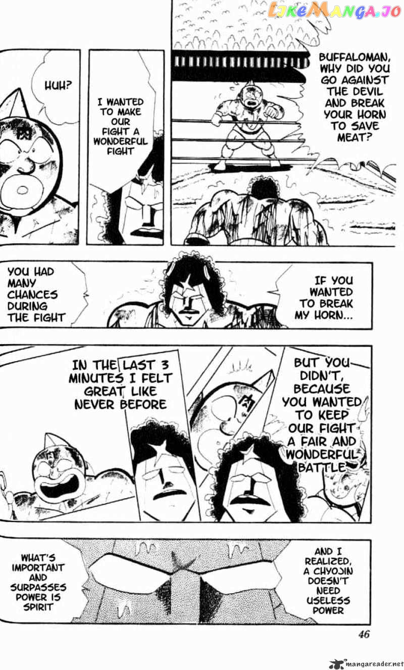 kinnikuman - Manga chapter 159 - page 7