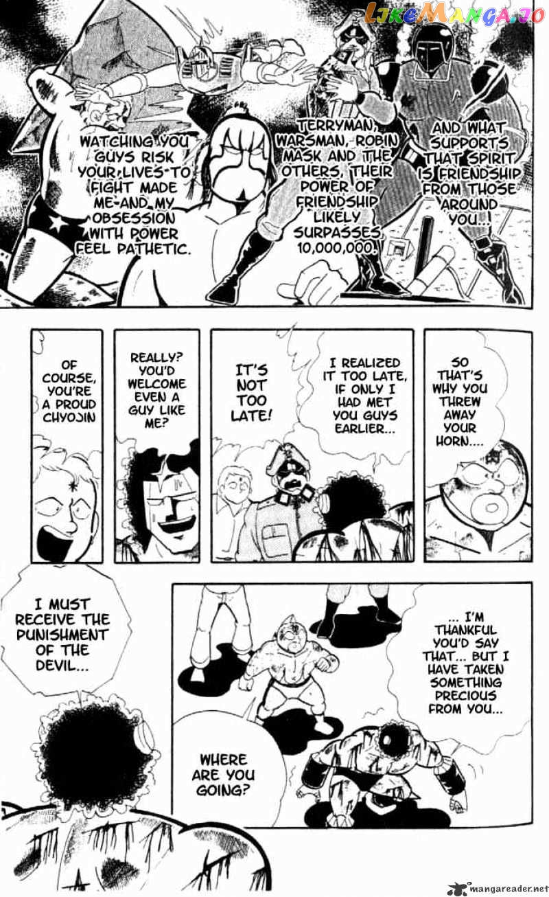 kinnikuman - Manga chapter 159 - page 8