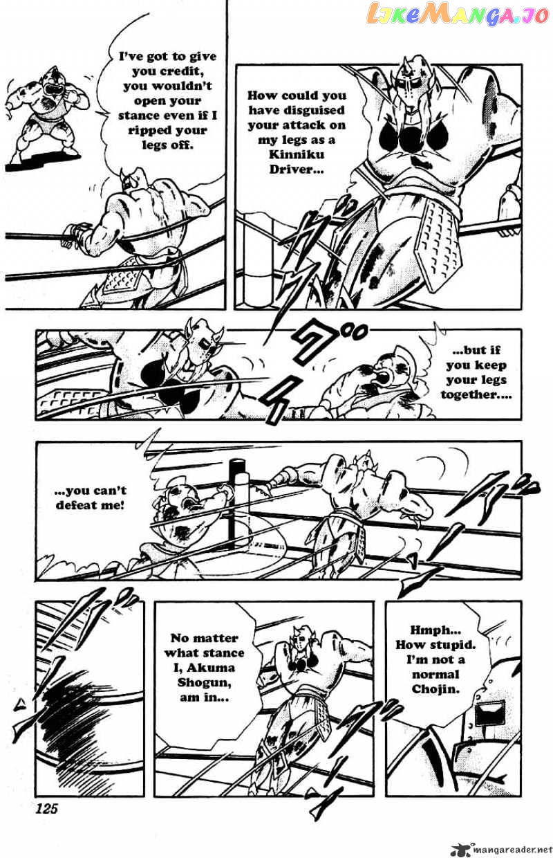 kinnikuman - Manga chapter 200 - page 1