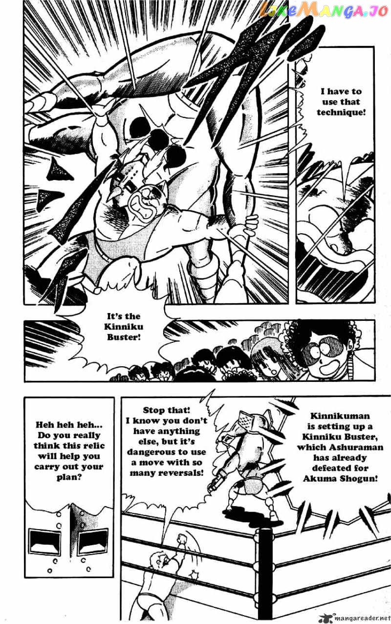 kinnikuman - Manga chapter 200 - page 12