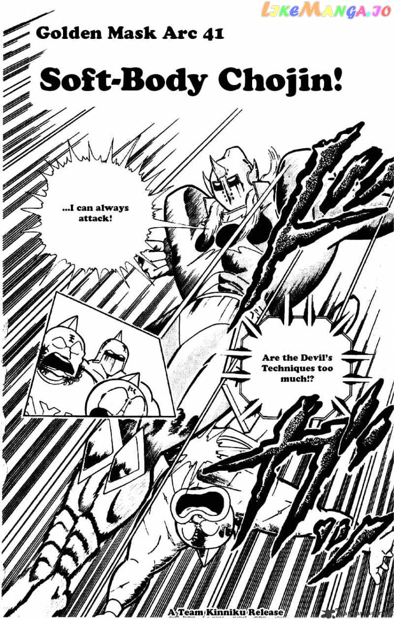 kinnikuman - Manga chapter 200 - page 2