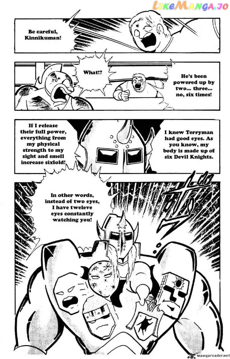kinnikuman - Manga chapter 200 - page 4