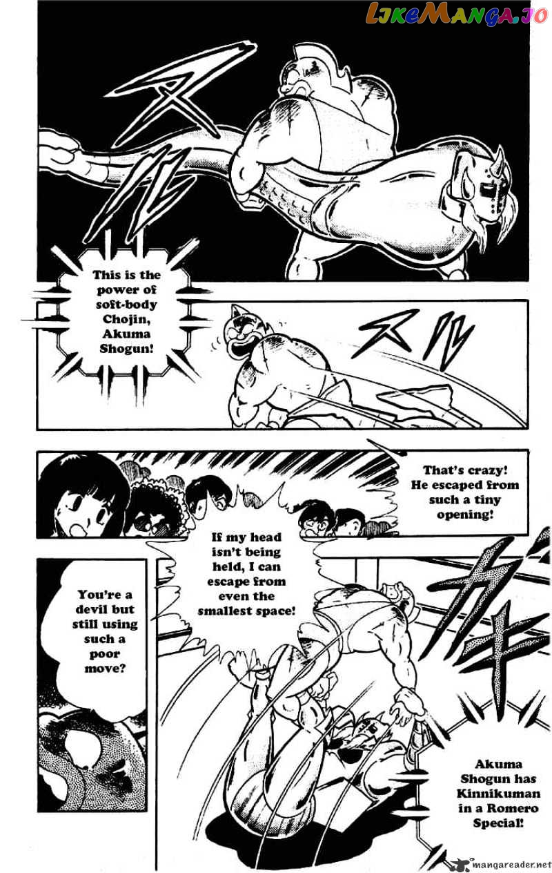 kinnikuman - Manga chapter 200 - page 6