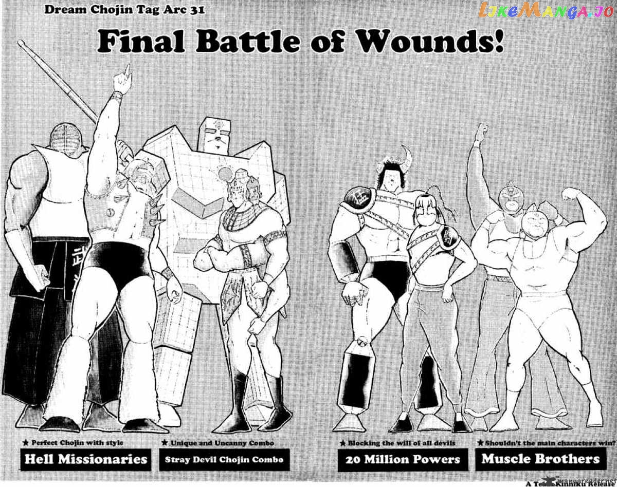 kinnikuman - Manga chapter 239 - page 1