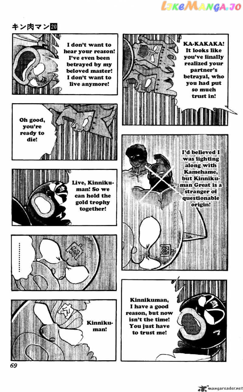 kinnikuman - Manga chapter 239 - page 3