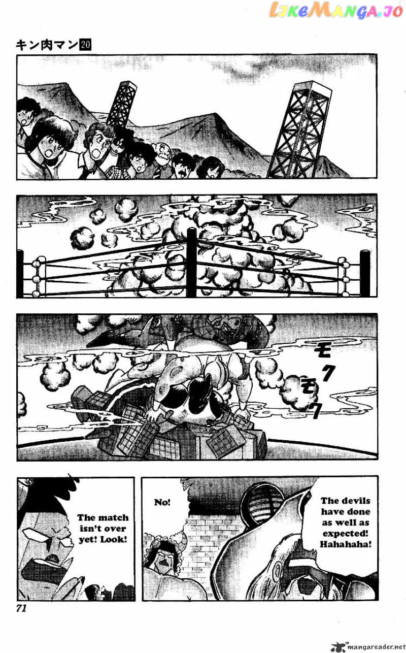kinnikuman - Manga chapter 239 - page 5