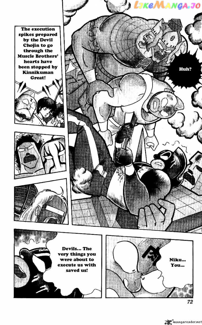 kinnikuman - Manga chapter 239 - page 6