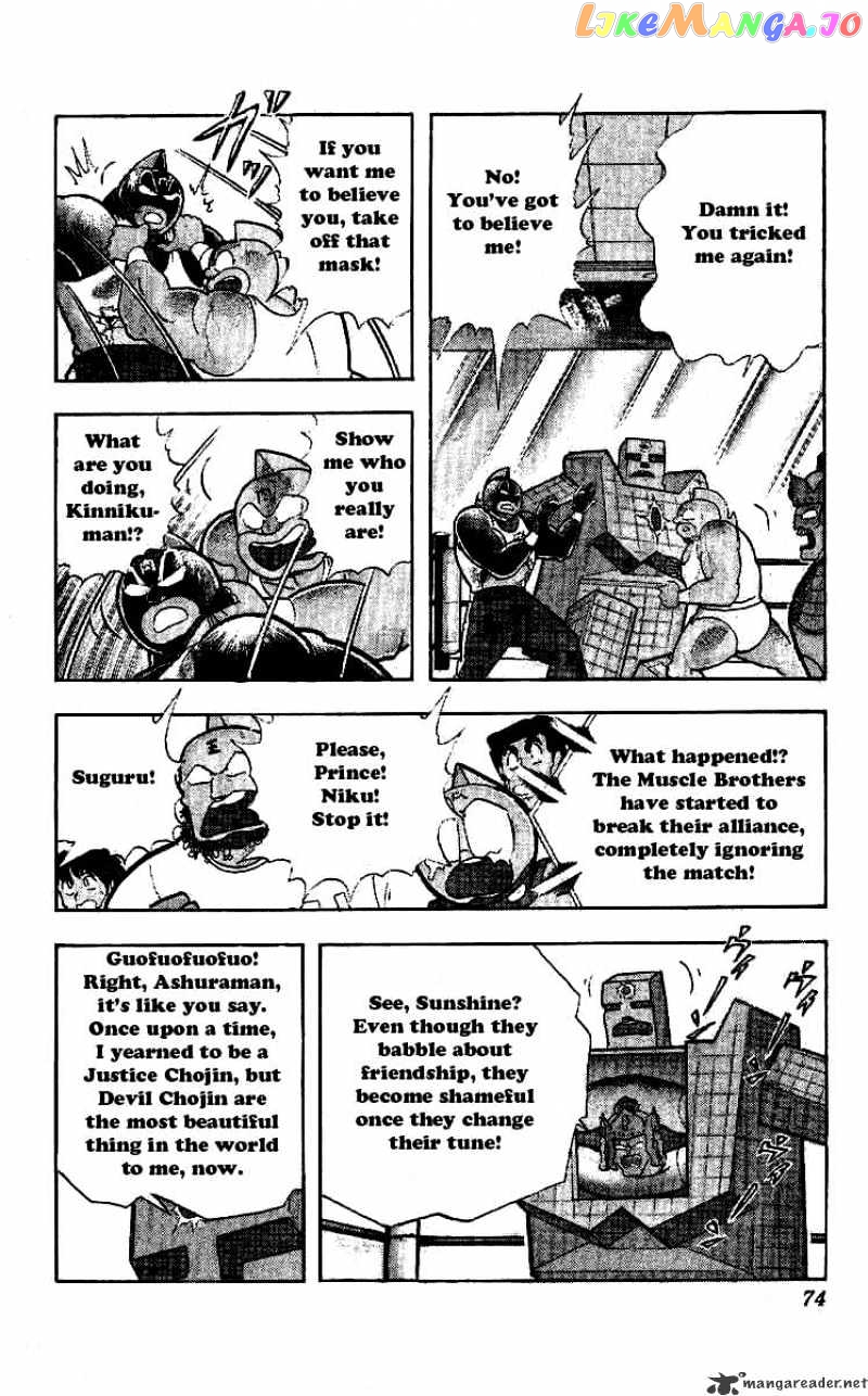 kinnikuman - Manga chapter 239 - page 8